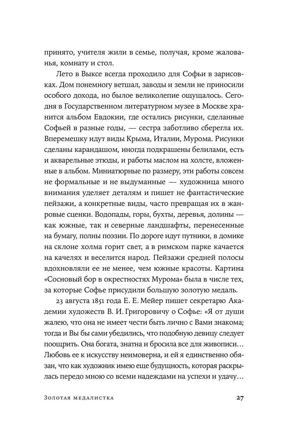 Право на творчество