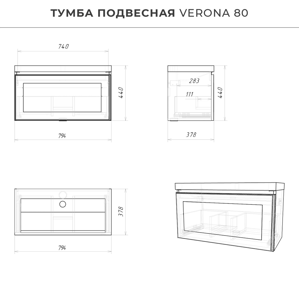 Комплект тумба Verona 80 (794*379*440) подвесная с раковиной Natella 80 Керамик