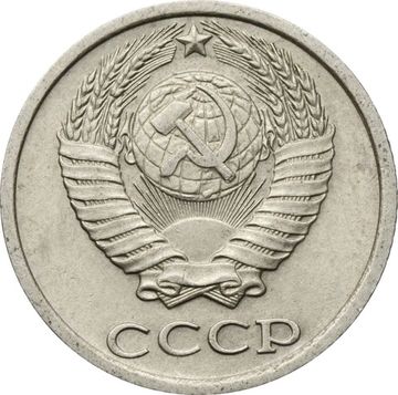 10 копеек 1984