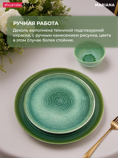 Тарелка десертная 20 см. керамика Mariana
