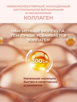 Коллаген Olimse Розовое яблоко, упаковка: 15 шт по 20 г