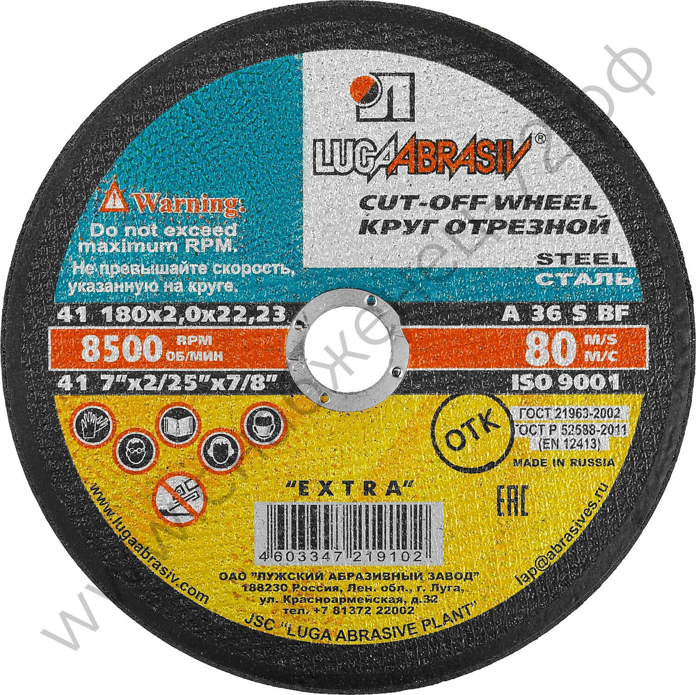 ЛУГА 180 x 2.0 x 22.2 мм, для УШМ, круг отрезной по металлу (3612-180-2.0)