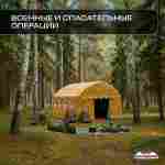 Пневмокаркасная всесезонная палатка «Комфорт» 5×3×2,5 м — из ПВХ, камуфляж