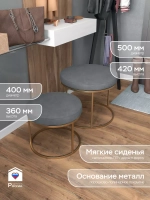 Комплект двух пуфов