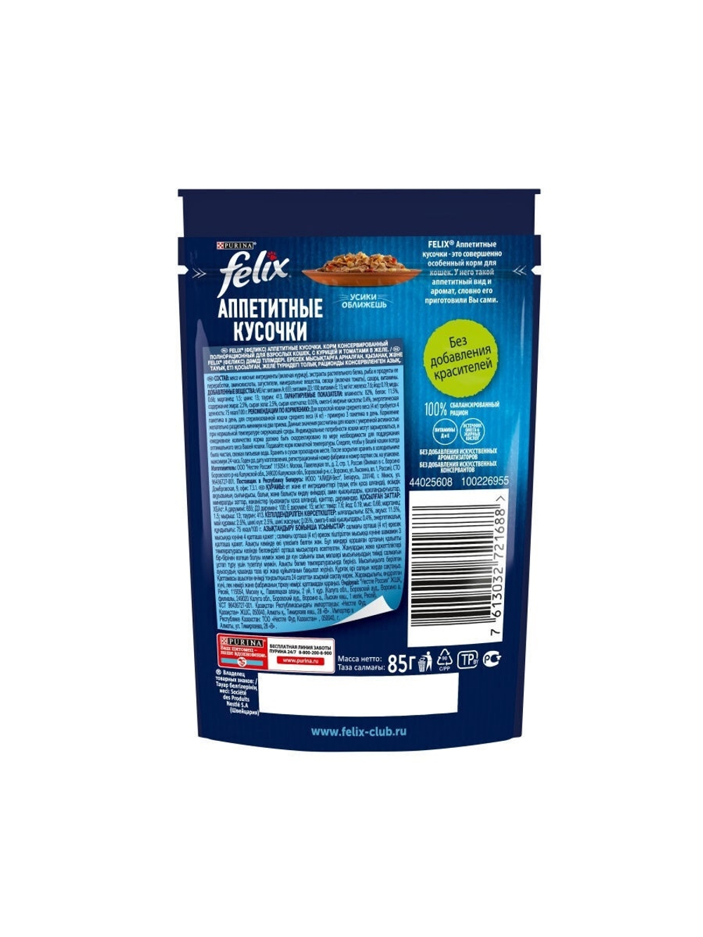 Влажный корм Felix Аппетитные кусочки для кошек, курица и томат в желе, 26 шт x 85 г