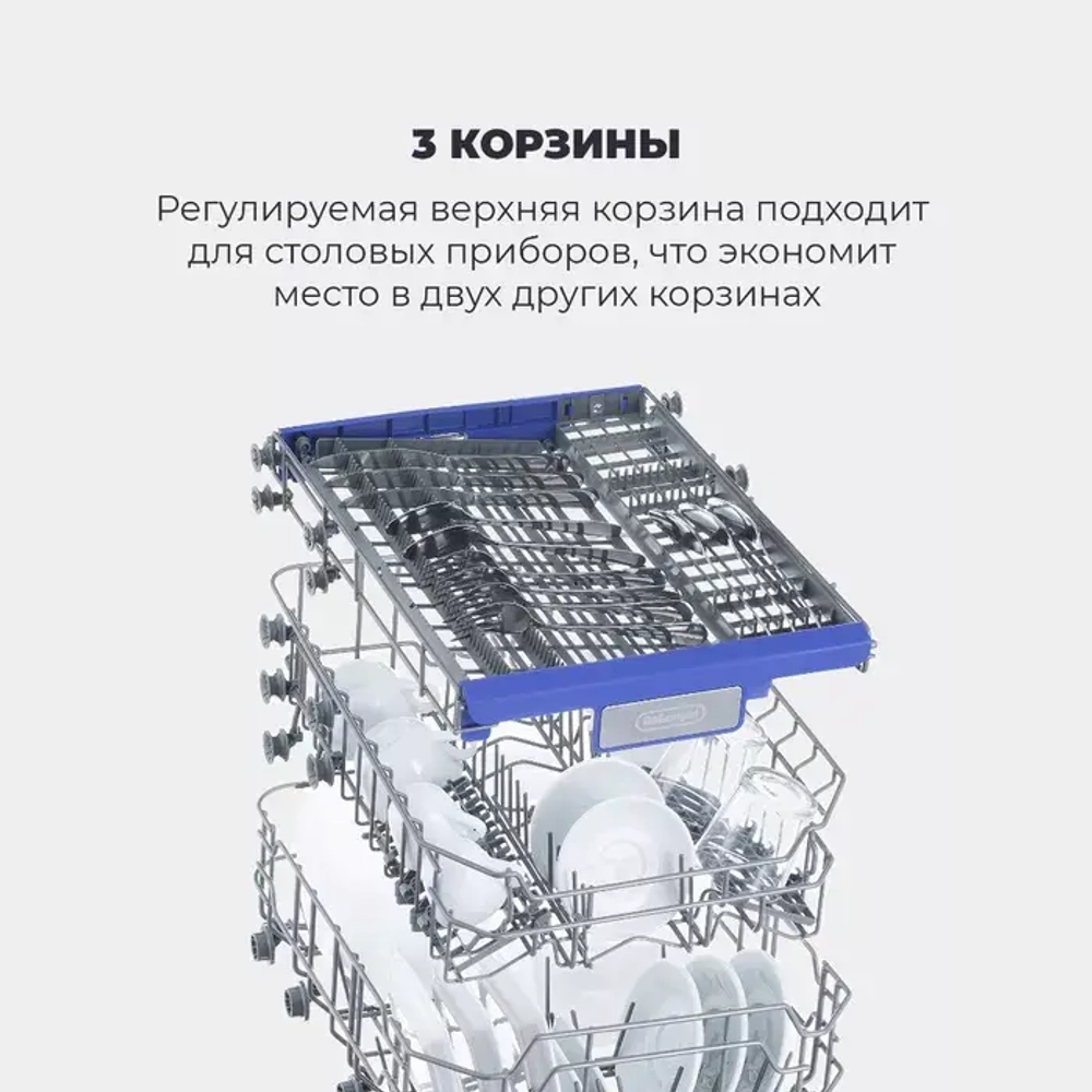 DeLonghi Встраиваемая посудомоечная машина DDW 06S Granate platinum