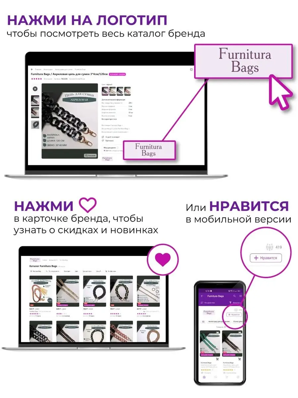 Цепь для сумки акриловая