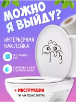 Интерьерная наклейка Рожица затыкает нос