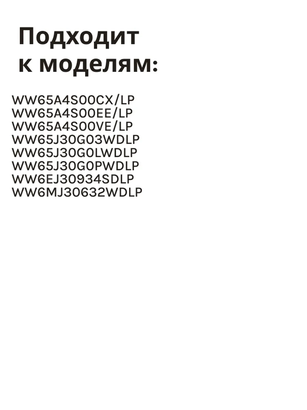 Крестовина стиральной машины Самсунг DC97-15182A (EBI 741)