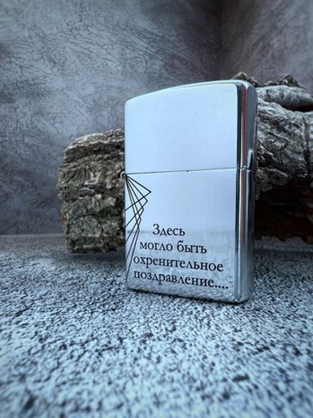 Зажигалка "Здесь могло быть ... "