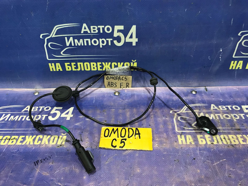 Датчик ABS передний правый OMODA C5 2024
