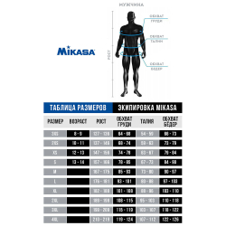 Шорты волейбольные мужские MIKASA MT354-046-XL, размер XL
