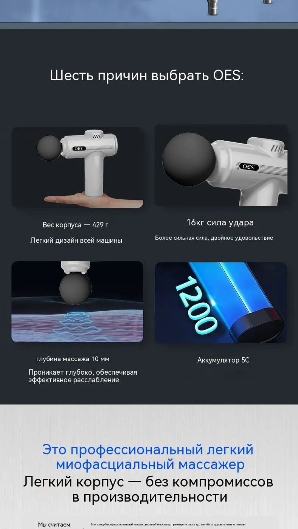 Перкуссионный массажер для спины и тела