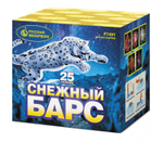 Фейерверк Снежный барс  (25 залпов) Р7491