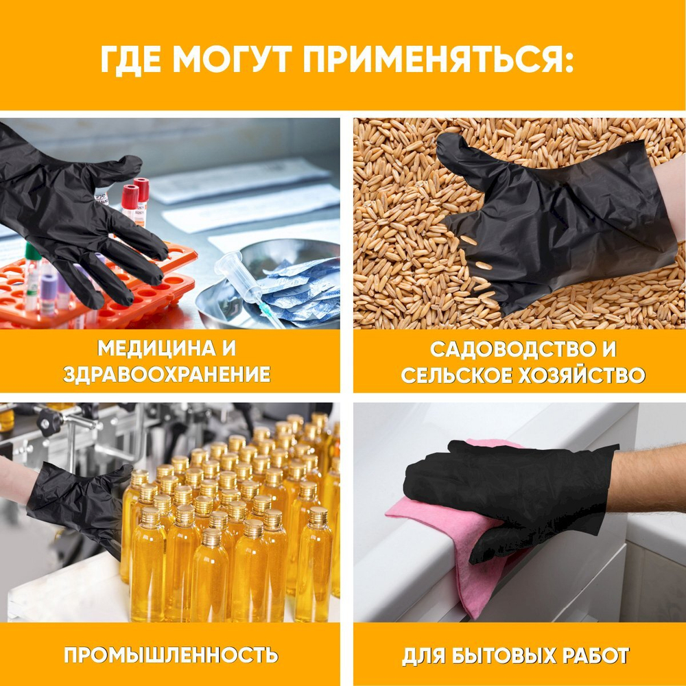 Перчатки термопластэластомер Optiline, размер L, черные, 200 штук