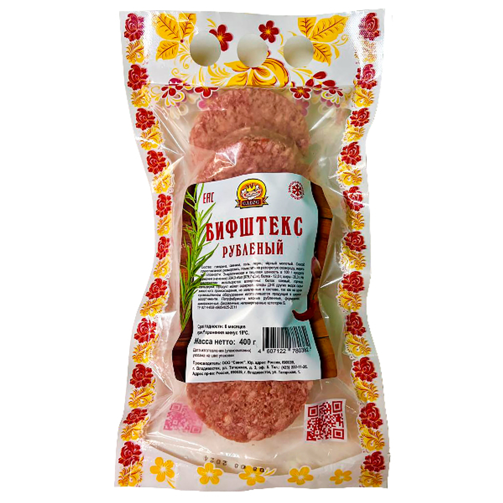 БИФШТЕКС рубленый (0,4 кг), 5 шт в уп.