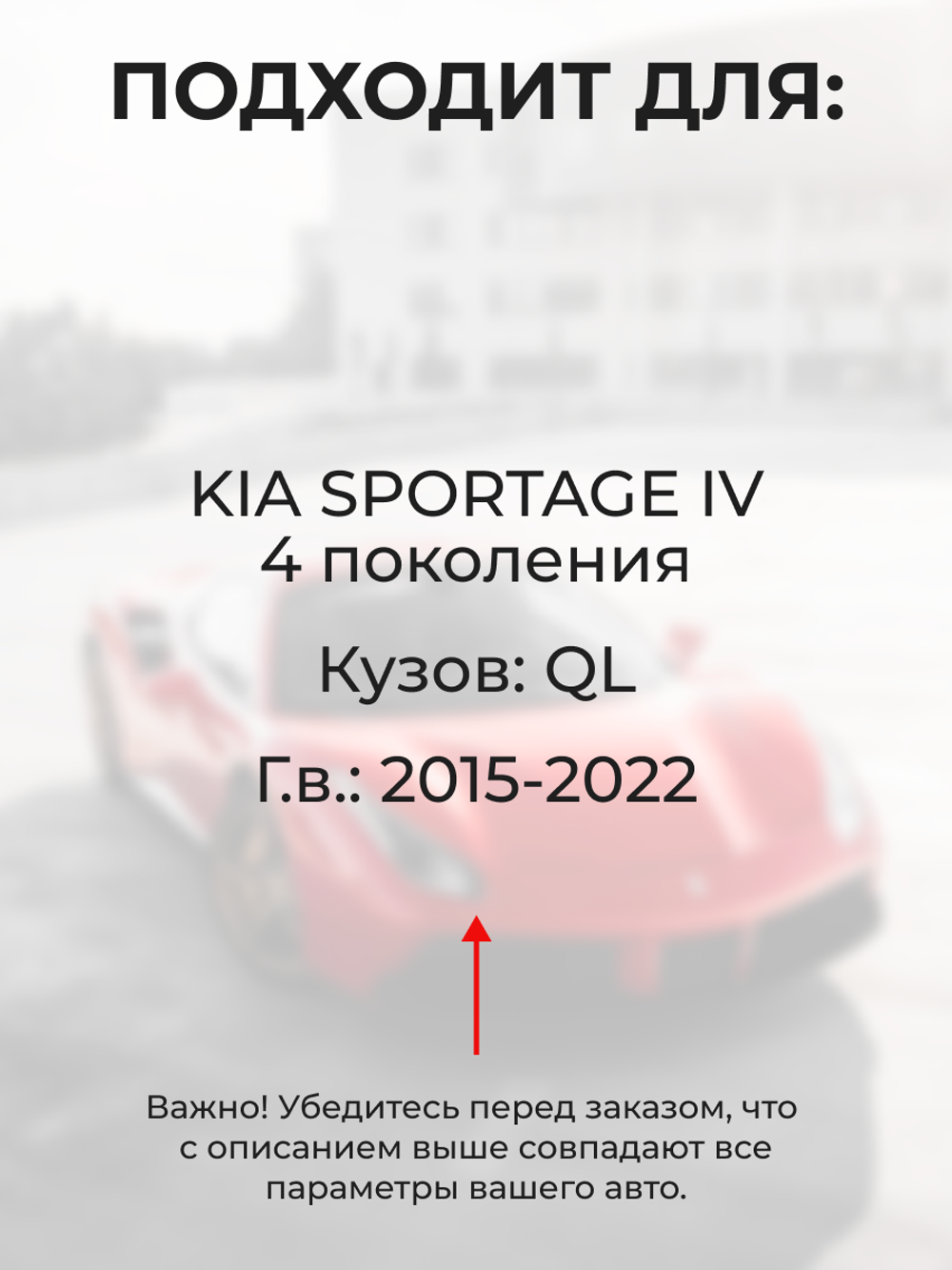 Ремкомплект ограничителей дверей KIA SPORTAGE (IV) QL (2 двери, тип 53) 2015-2018