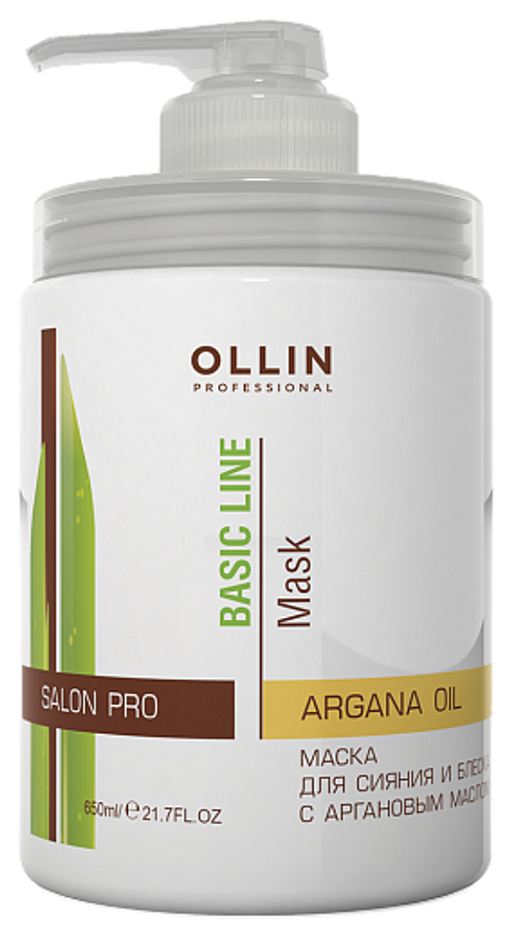 OLLIN BASIC LINE Маска для сияния и блеска с аргановым маслом 650мл/ Argan Oil Shine & Brilliance Ma