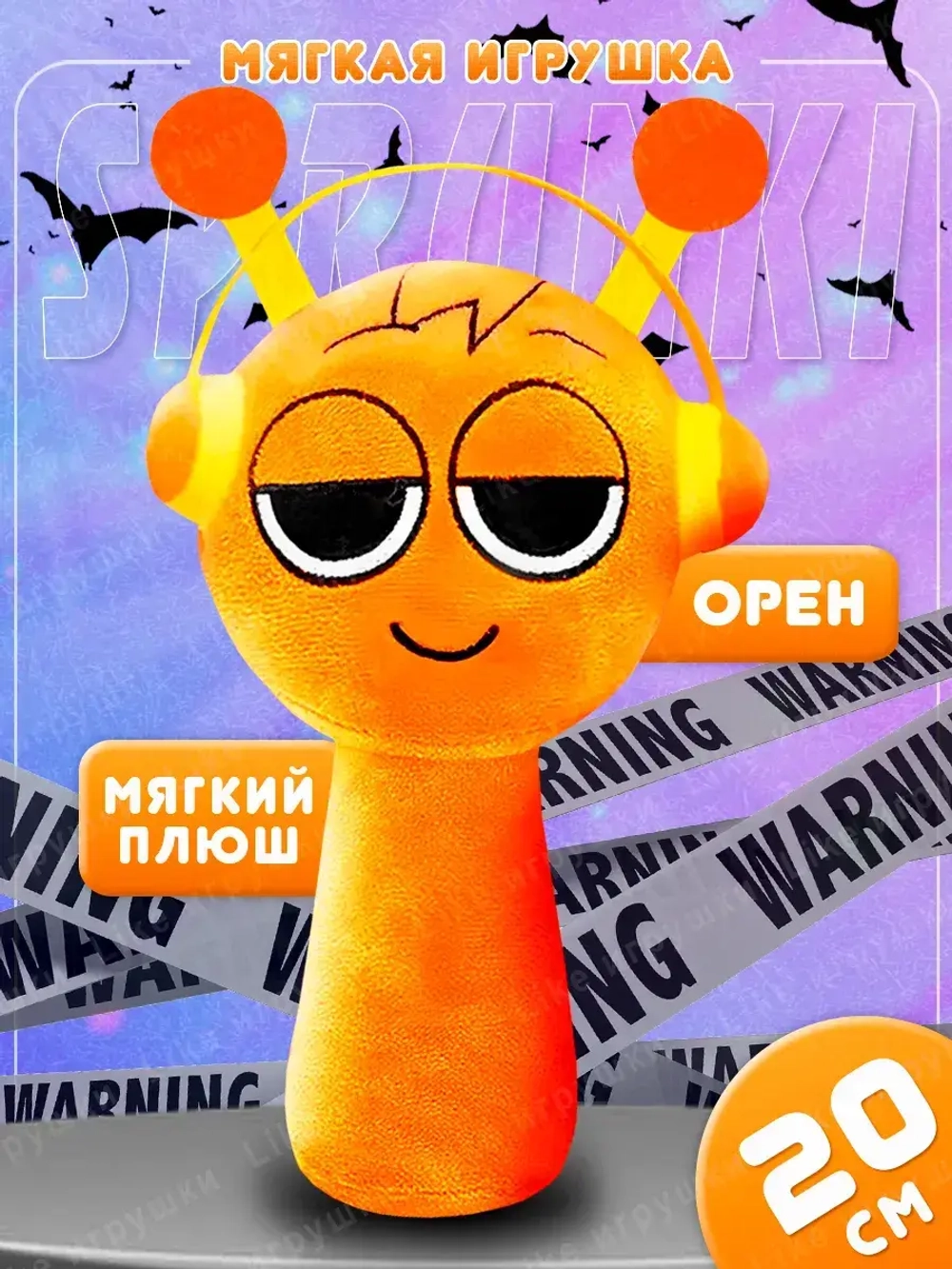 Мягкая игрушка Incredibox sprunki спрунки Орен Oren