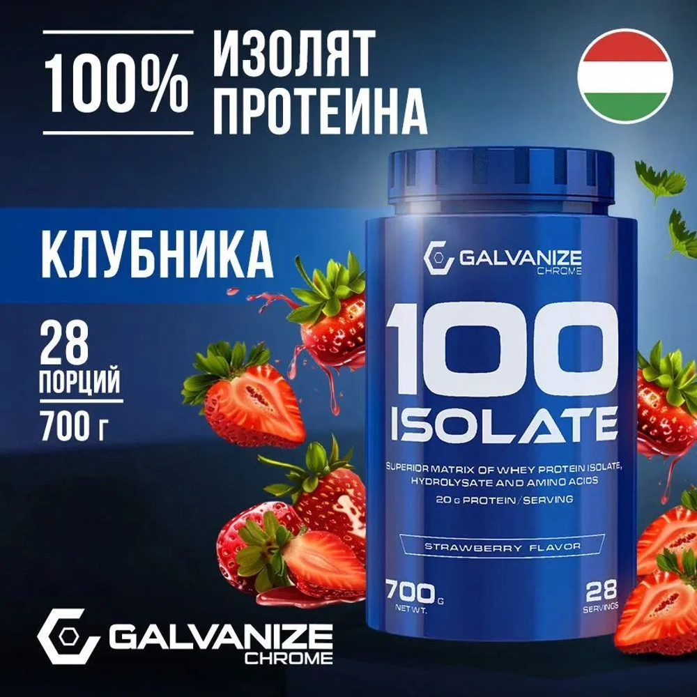 100 Isolate Superior Matrix