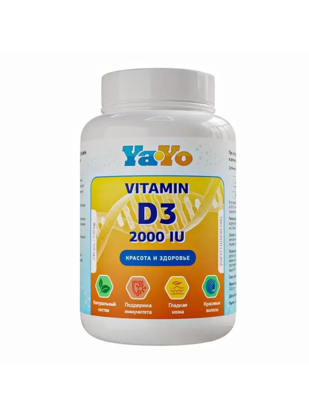 БАД к пище Витамин D3 (Vitamin D3)