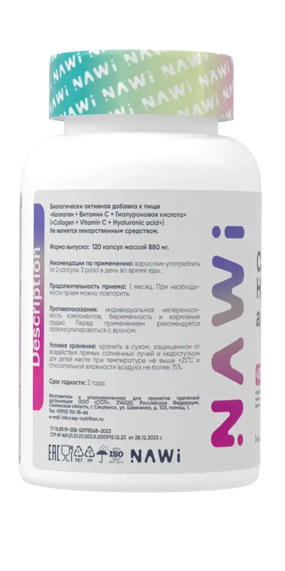 Витамины Nawi Collagen & Hyaluronic Acid 120 капсул