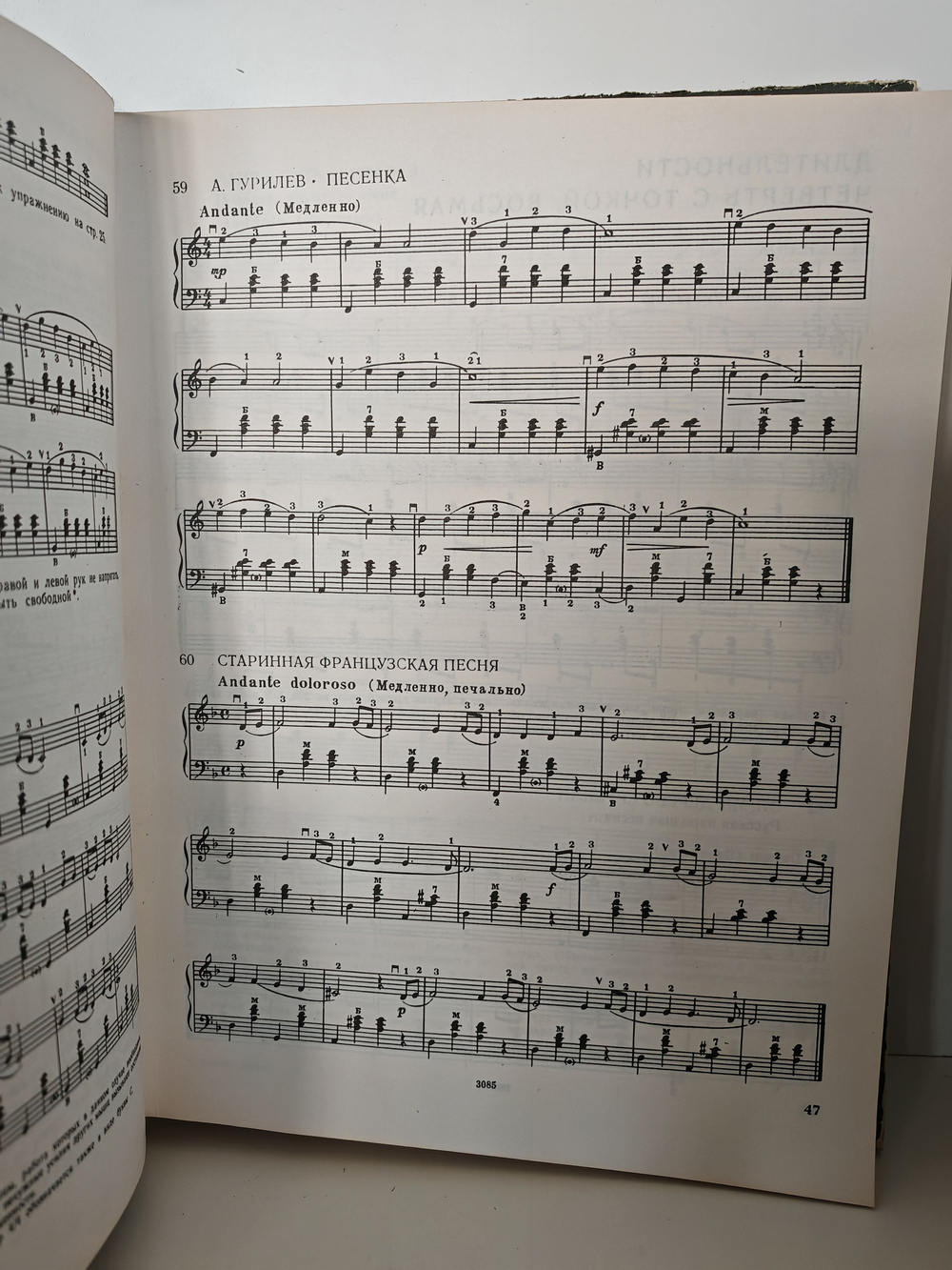 Школа игры на баяне