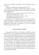 Гуптасадхана-тантра