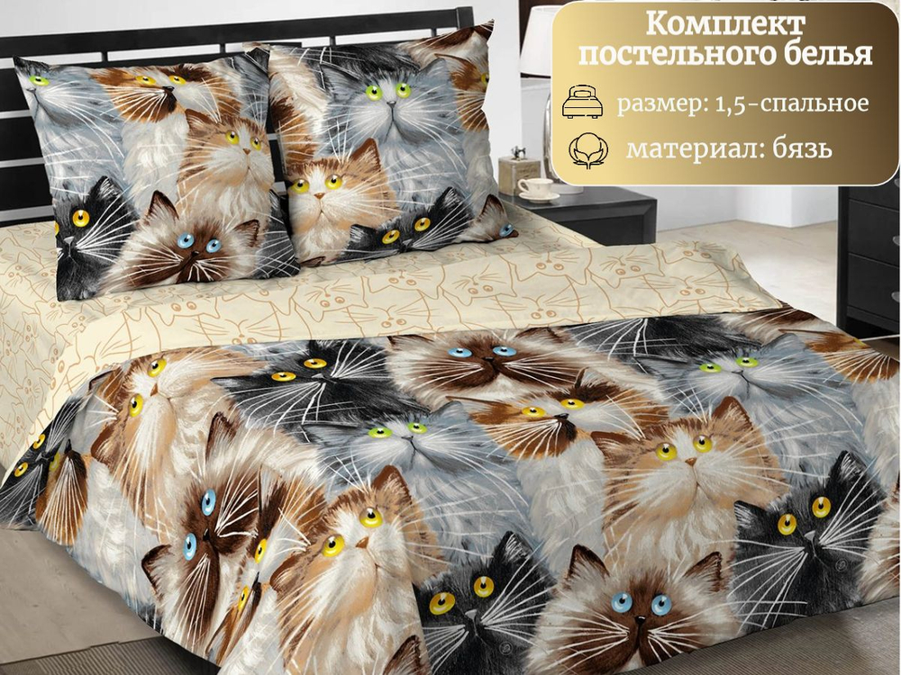 Постельное белье 1 5 спальное, бязь, 100% хлопок, 1 наволочка 70х70