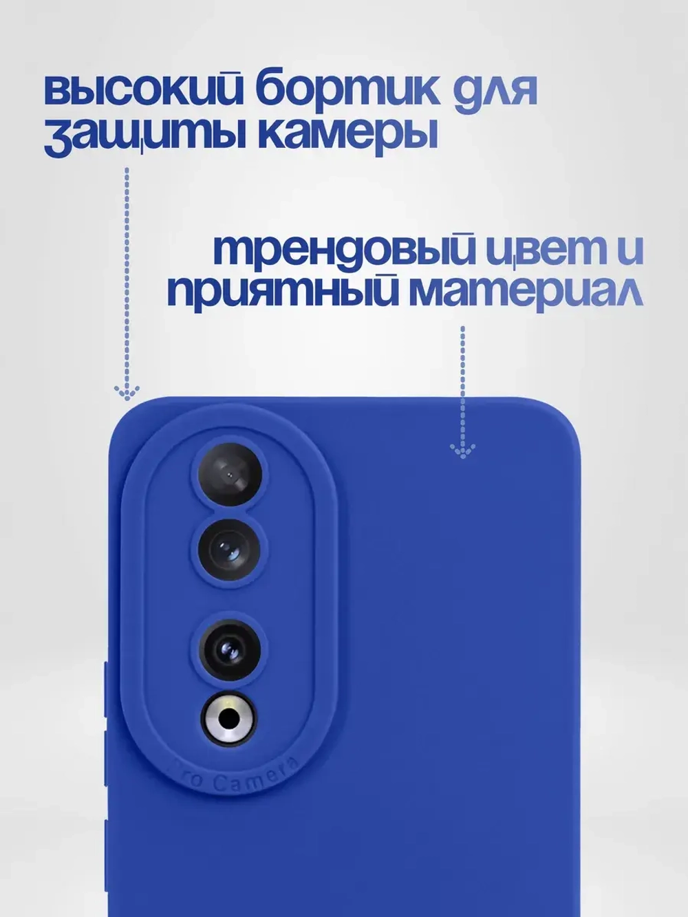 Чехол на Honor 90