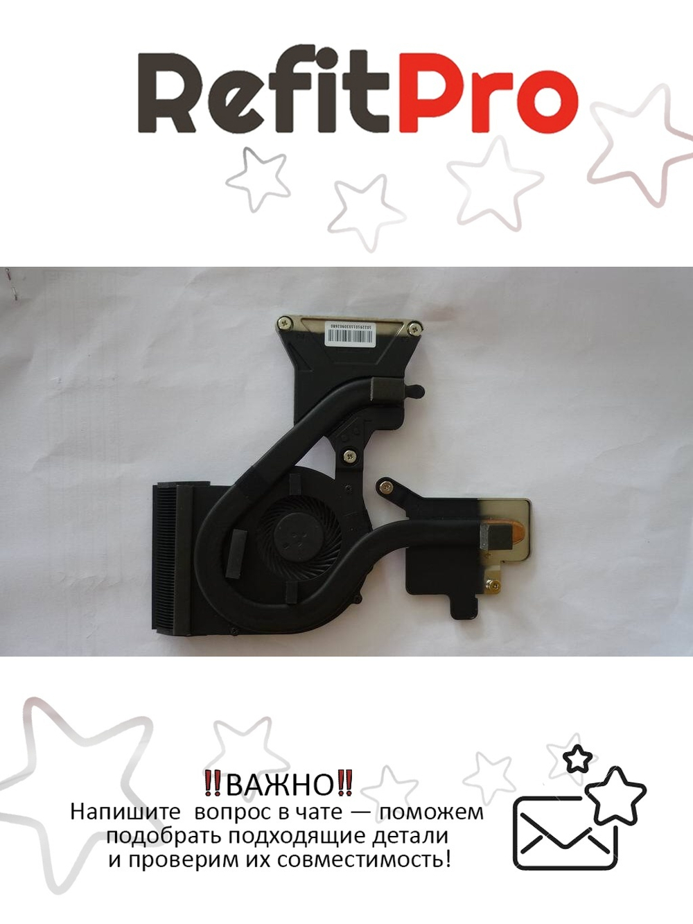 Радиатор с вентилятором для ноутбука Lenovo IdeaPad V470  (31047662), оригинал