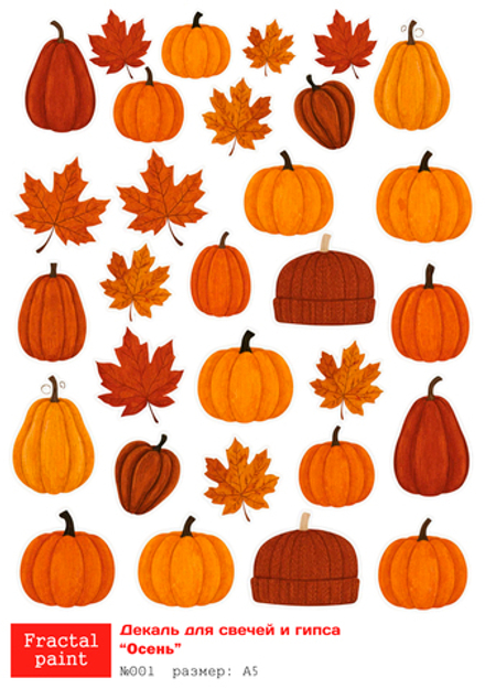 Трансфер переводной - декаль для свечей и гипса осень 001 А5