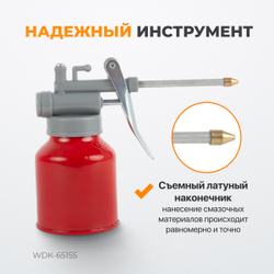 WDK-65155 Маслёнка 125 мл