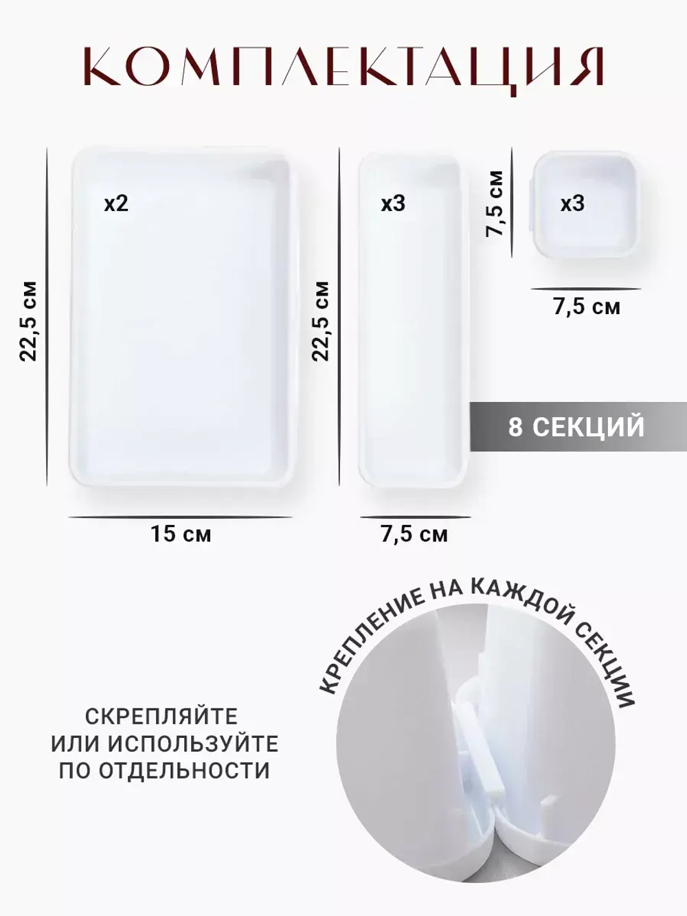 Органайзер для канцелярии, мелочей, украшений. 8 лотков