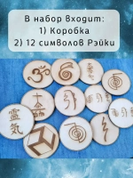 Коробка Рэйки с 13 символами, бокс для хранения