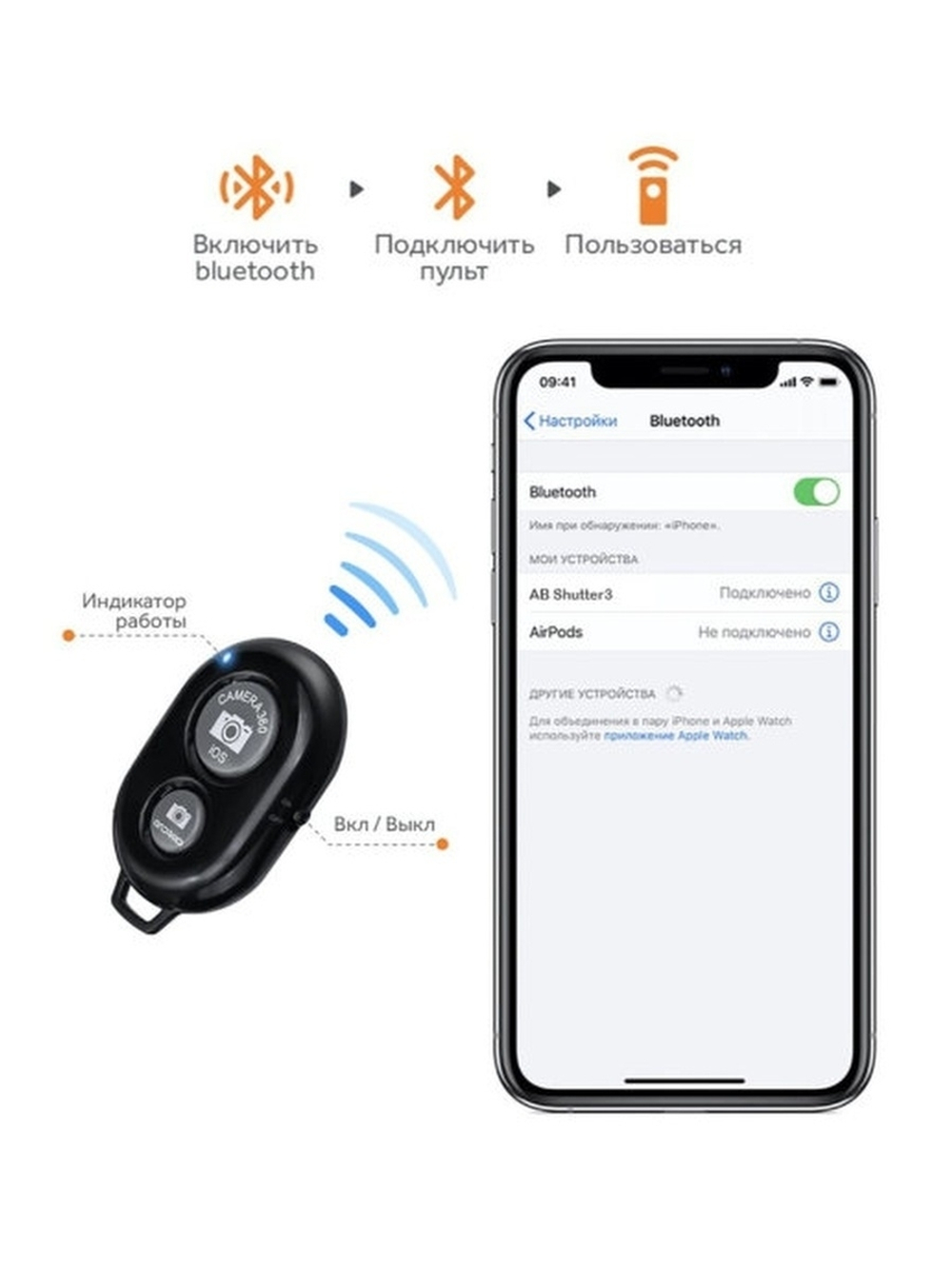 Селфи пульт кнопка Bluetooth для телефона блютуз кнопка для дистанционной съемки фото и видео