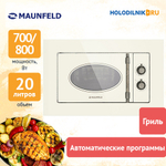 Встраиваемая микроволновая печь СВЧ Maunfeld JBMO.20.5GRIB