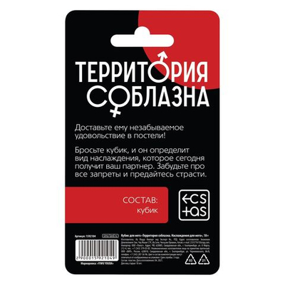 Неоновый кубик Наслаждение для него (Цвет: белый)