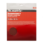 MATRIX Шлифлист на бумажной основе P 100 230 х 280мм водостойкий 10шт