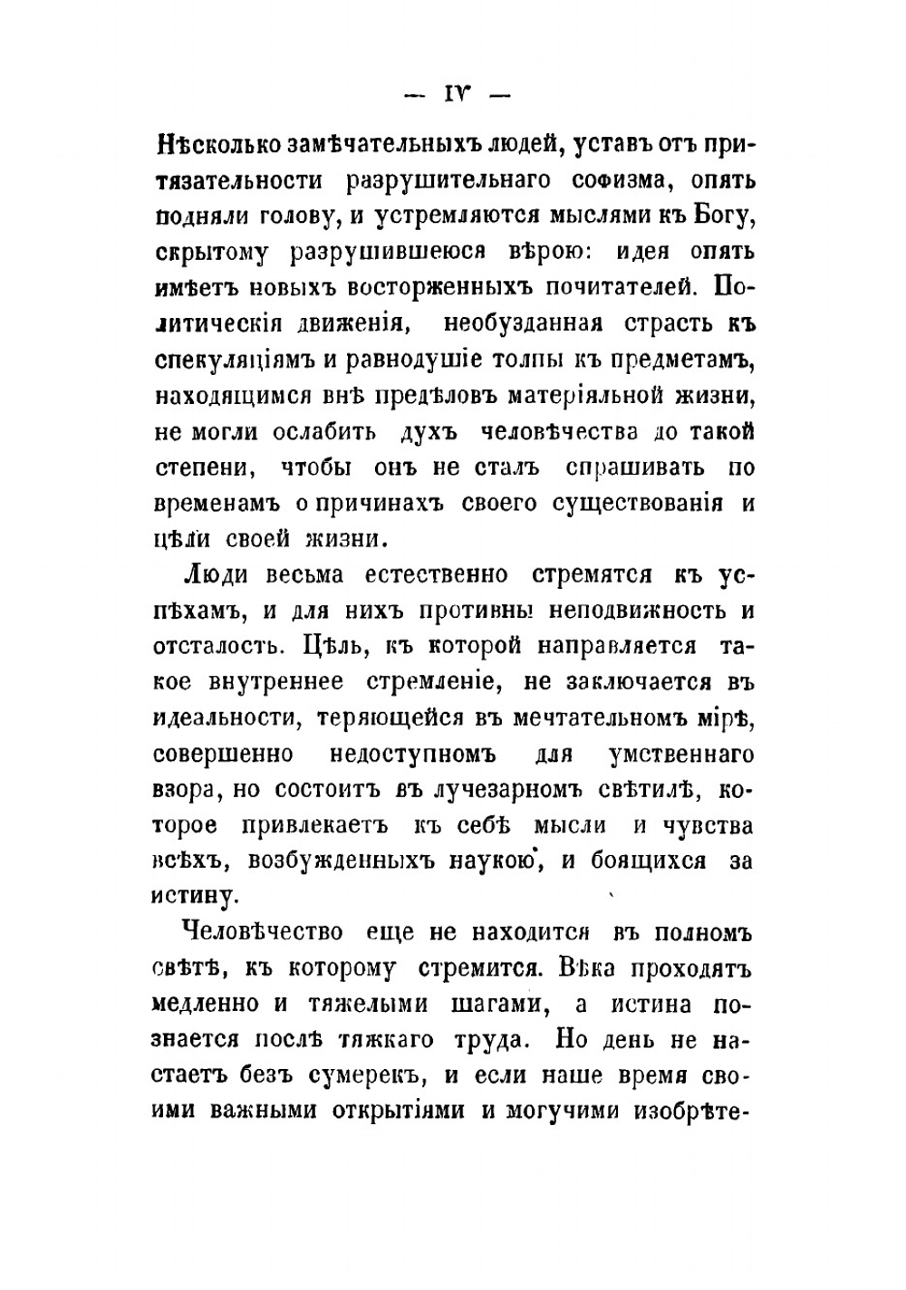 Многочисленность обитаемых миров | Фламмарион Камиль