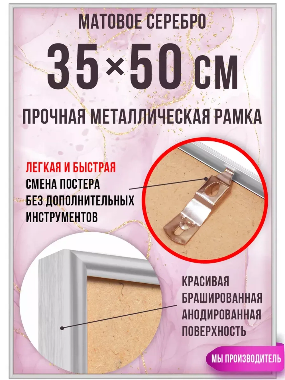 Металлическая рамка 35х50 см