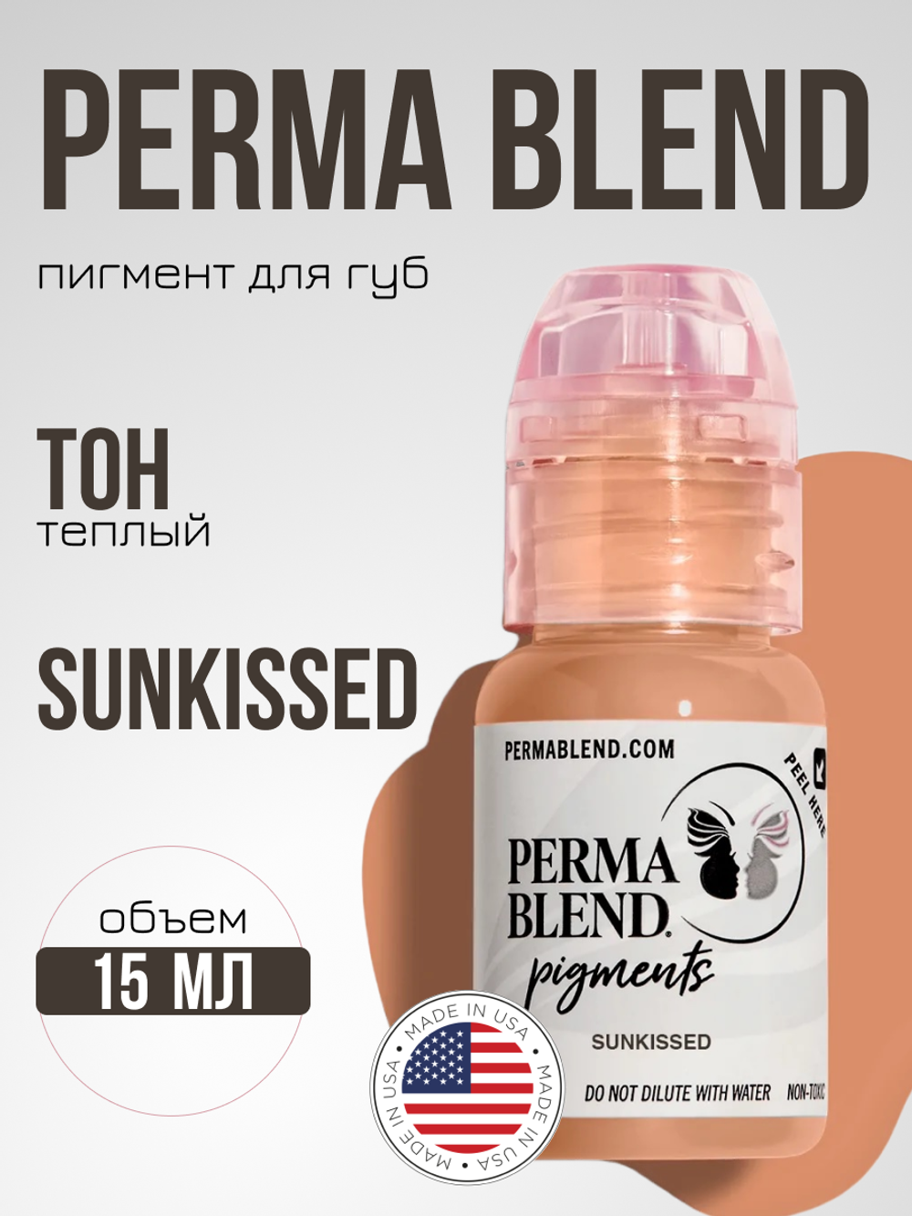 Пигмент для татуажа губ "Sun Kissed" Perma Blend