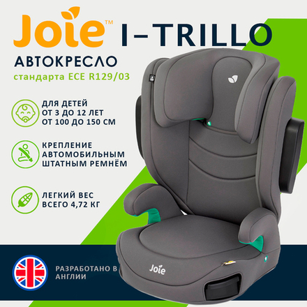 Детское автокресло Joie I-Trillo