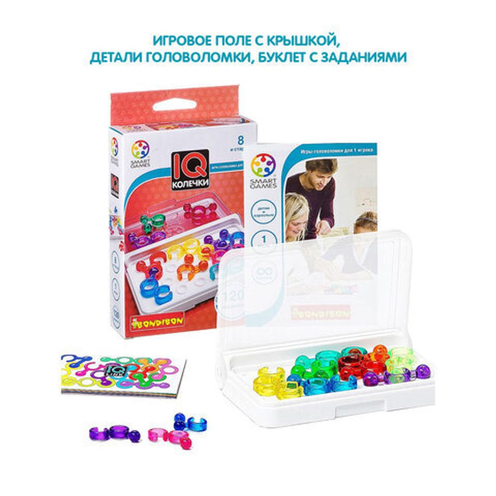 Игра логическая "IQ-Колечки", 120 заданий, Smart Games, BONDIBON, ВВ0949