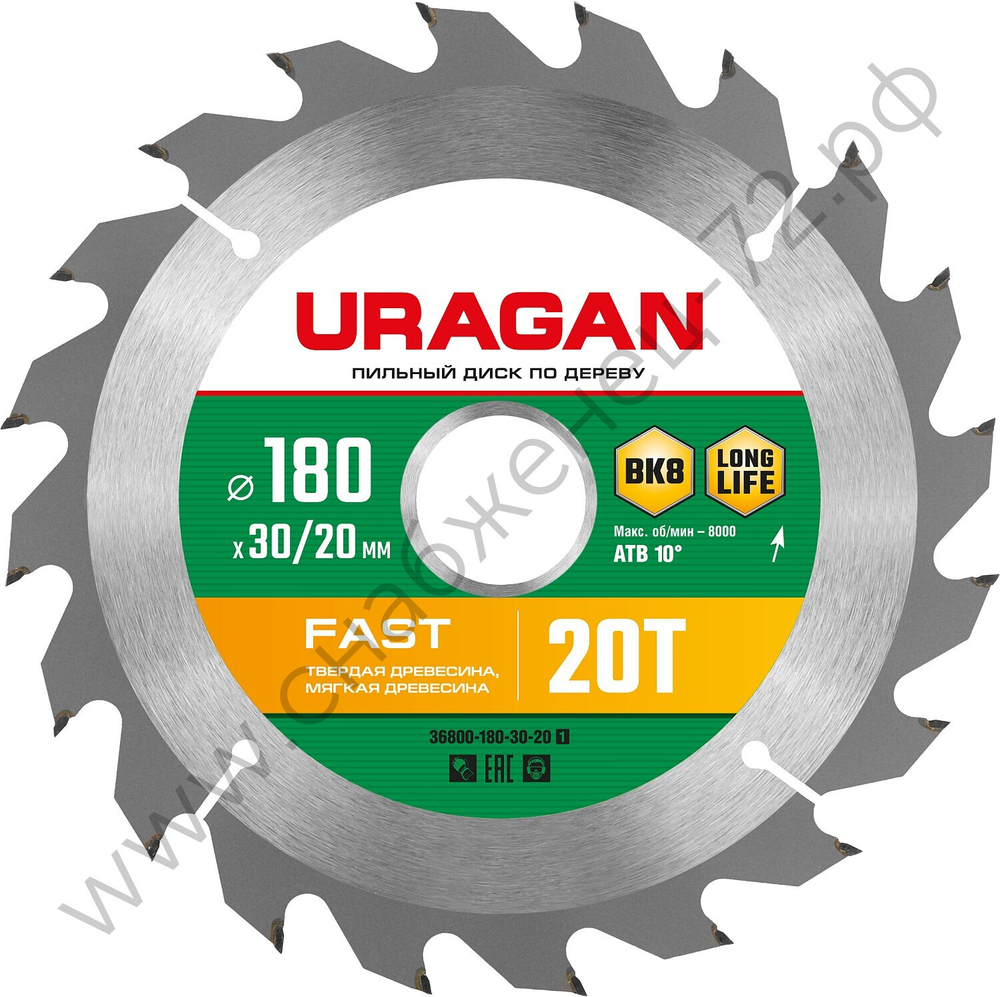 URAGAN Fast 180х30/20мм 20Т, диск пильный по дереву