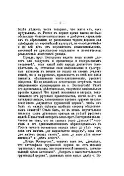 История Грузии | Н.Я. Марр