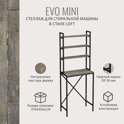 Стеллаж в ванную EVO mini loft,этажерка для стиральной машины, шкаф для ванной комнаты, 66х60х182 см, ГРОСТАТ