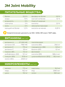 Корм для собак средних и крупных пород VD Joint Mobility JM, диетический, для поддержания подвижности суставов, 12 кг, QUATTRO