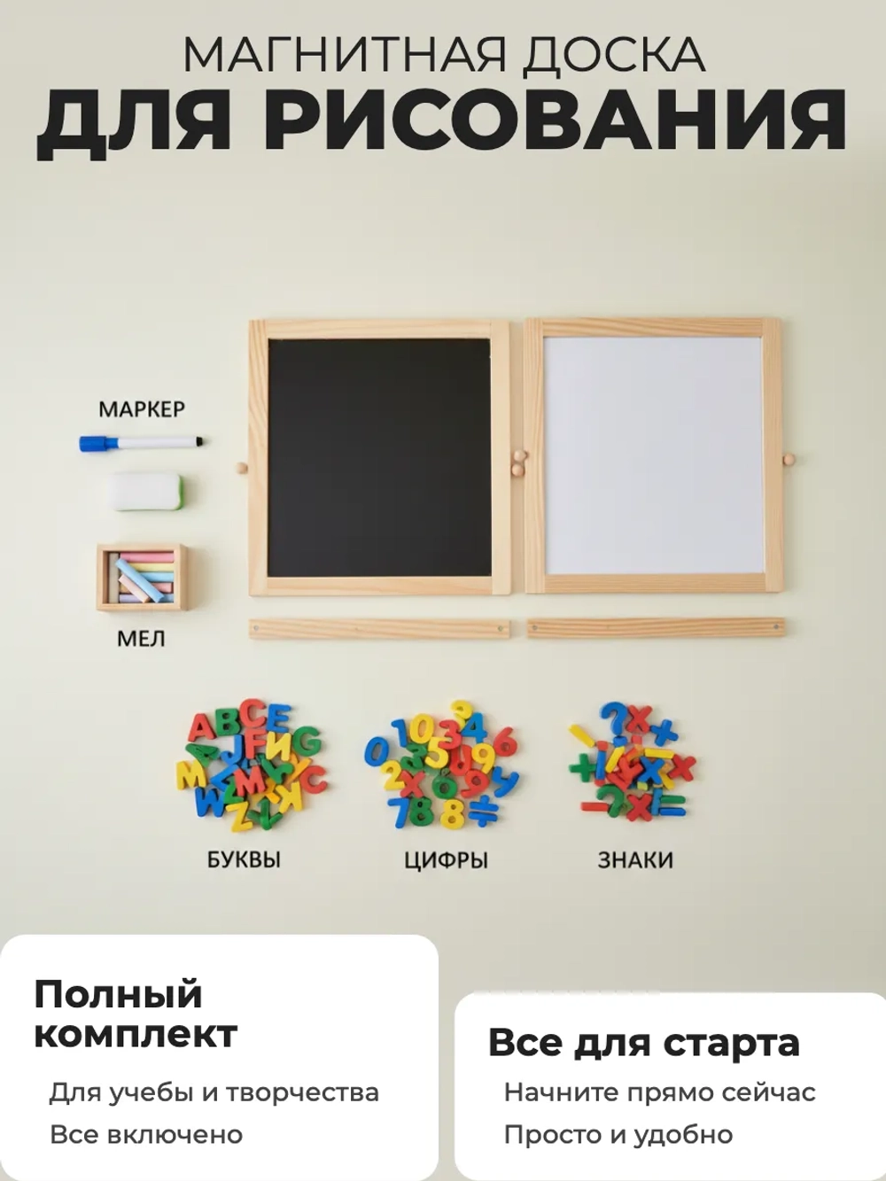 Мольберт детский магнитная доска с алфавитом 40х27 см