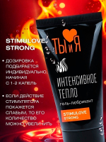 Гель-лубрикант для усиления возбуждения Биоритм StimuLove strong 25г